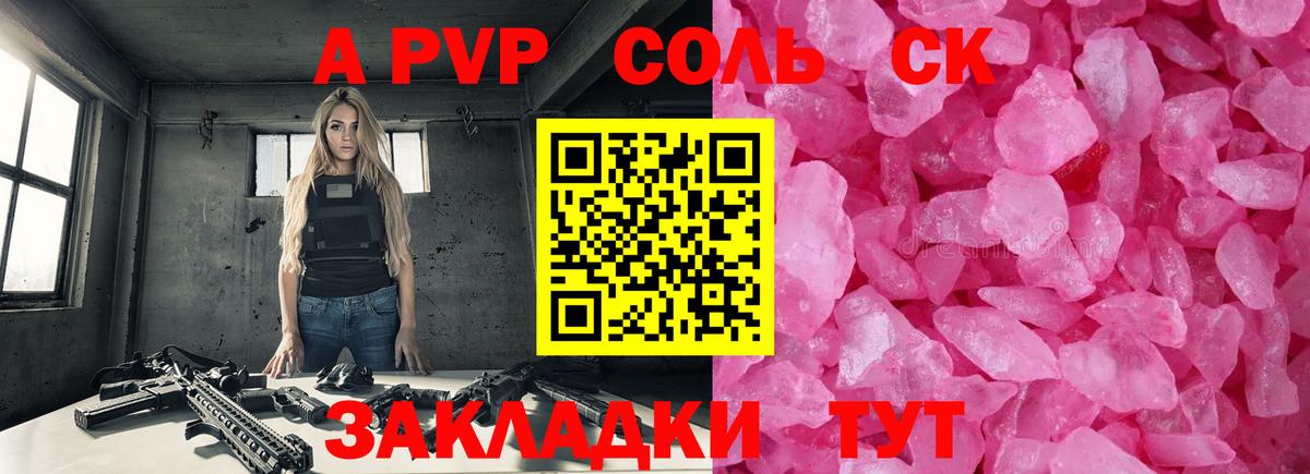 Alfa_PVP мука  Вход с VPN  А ПВП Crystall  Строитель  APVP Crystall 