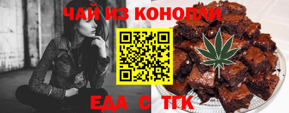 Строитель  Еда ТГК конопля  Вход с VPN 