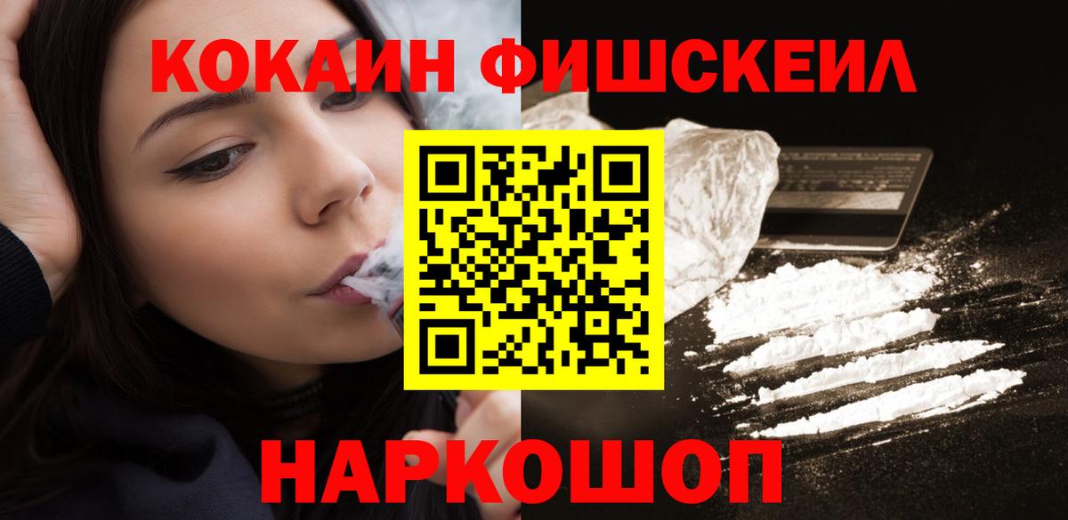 Строитель  COCAIN FishScale  КОКАИН Эквадор  Вход с VPN 