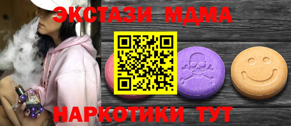 Экстази диски Строитель