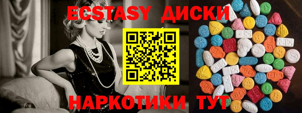 Экстази VHQ  Вход с VPN  Строитель  ЭКСТАЗИ 280мг 