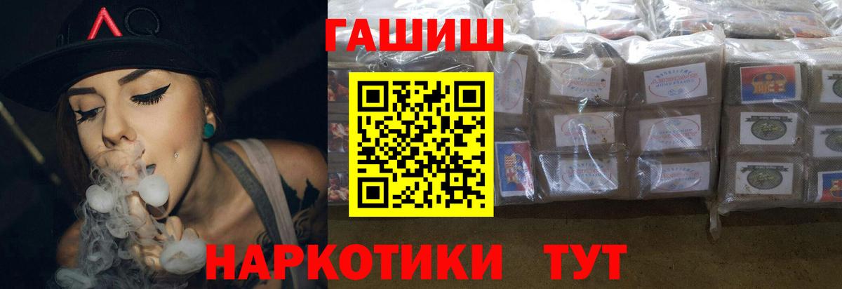 ГАШ  цена   Вход с VPN  Строитель  ГАШИШ 40% ТГК 
