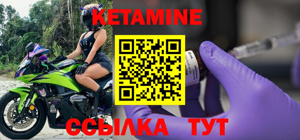 Кетамин VHQ Строитель