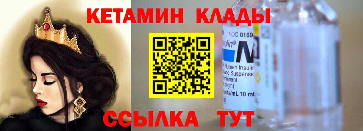 КЕТАМИН ketamine  mega ТОР  Строитель  Кетамин ketamine  Вход с VPN 