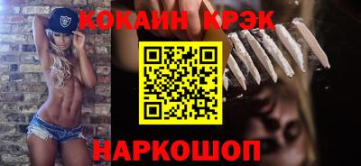 кокаин премиум Новодвинск