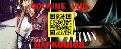 эйфоретик Новокубанск