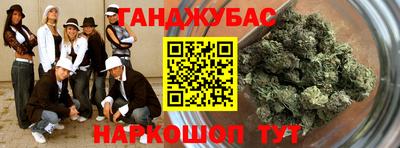 каннабис Новозыбков