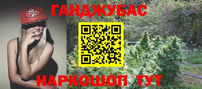 каннабис Новозыбков