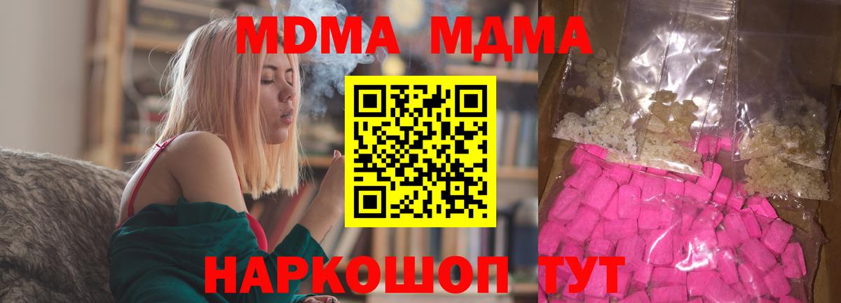 Строитель  MDMA Molly  MDMA кристаллы  МДМА  Вход с VPN 