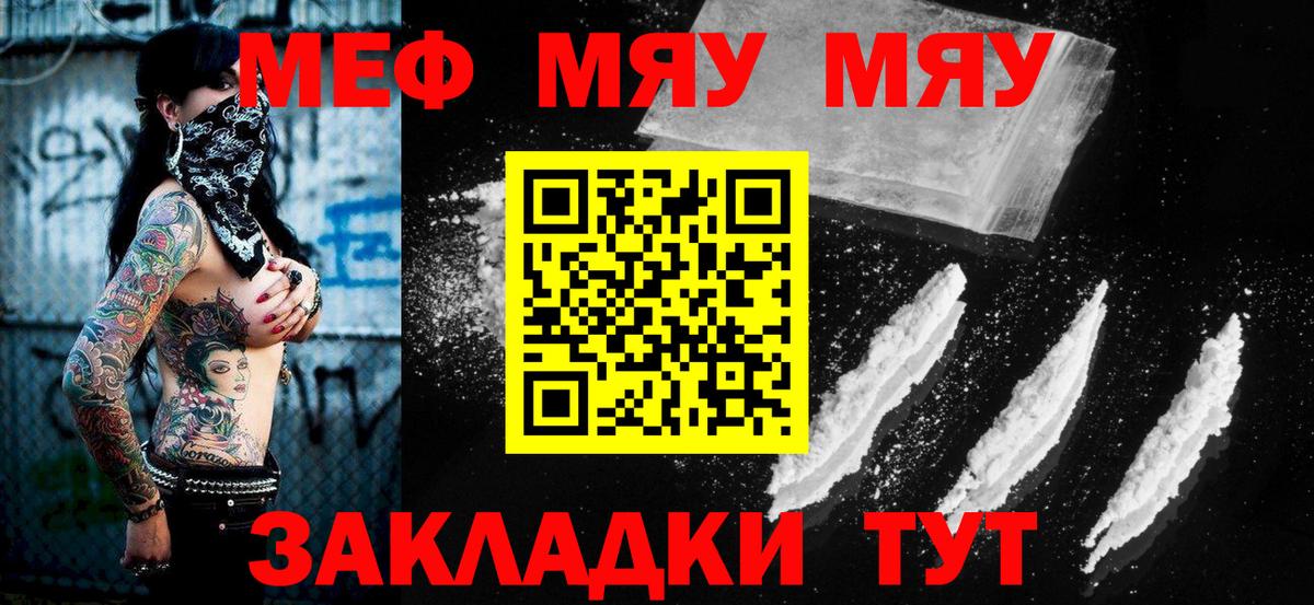 МЕФ мука Строитель