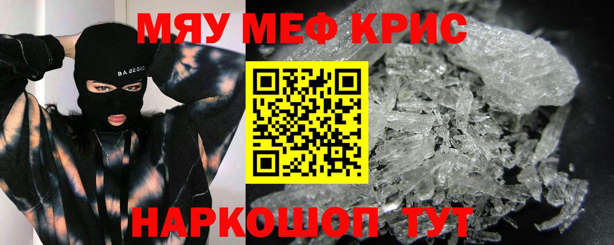 МЯУ-МЯУ  купить  сайты  Строитель  Вход с VPN  МЕФ VHQ  Меф mephedrone 