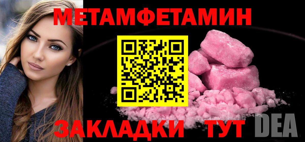 МЕТАМФЕТАМИН Декстрометамфетамин 99.9% Строитель