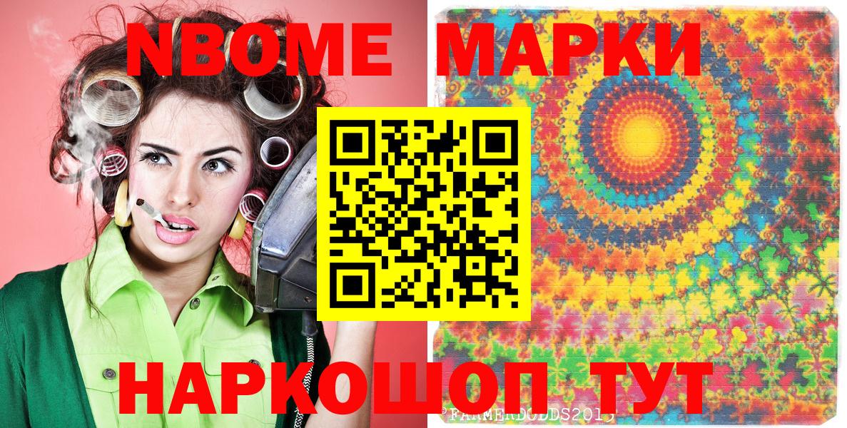 Строитель  Марки N-bome 1,5мг  Вход с VPN 